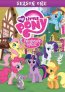 náhled My Little Pony: Přátelství je magické 1. série (1) - DVD