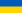 Ukraińcy