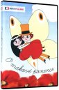 előnézet O Makové panence 1-13 - 2DVD