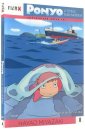 előnézet Ponyo a tengerparti sziklán - DVD