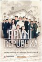 előnézet První republika I. řada - DVD