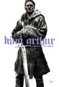 előnézet Arthur király - A kard legendája - DVD