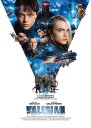 előnézet Valerian a město tisíce planet - DVD