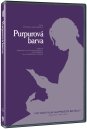 előnézet Bíborszín - DVD