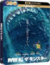 előnézet Meg- Az Őscápa - 4K UHD Blu-ray Steelbook (Japán műalkotás)