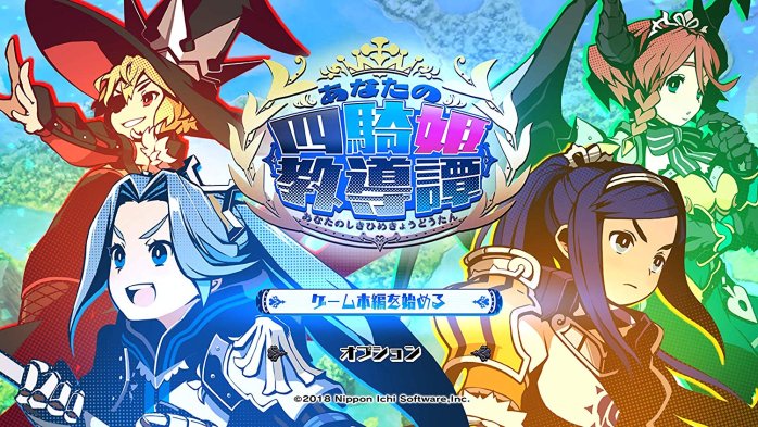 részlet The Princess Guide - Switch