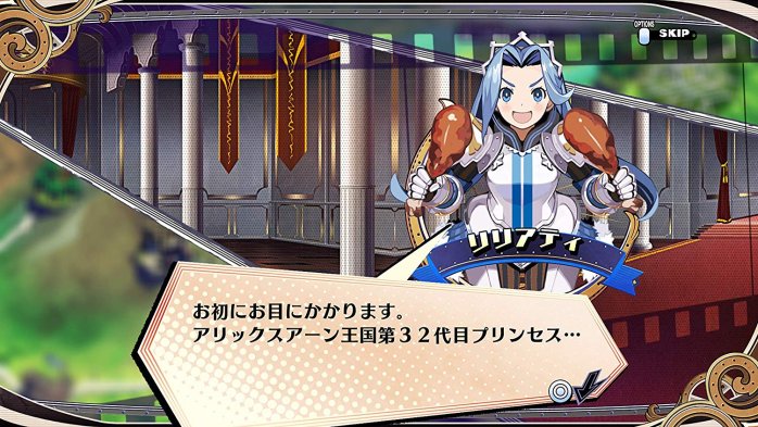 részlet The Princess Guide - Switch