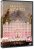 további változatok A Grand Budapest Hotel - DVD