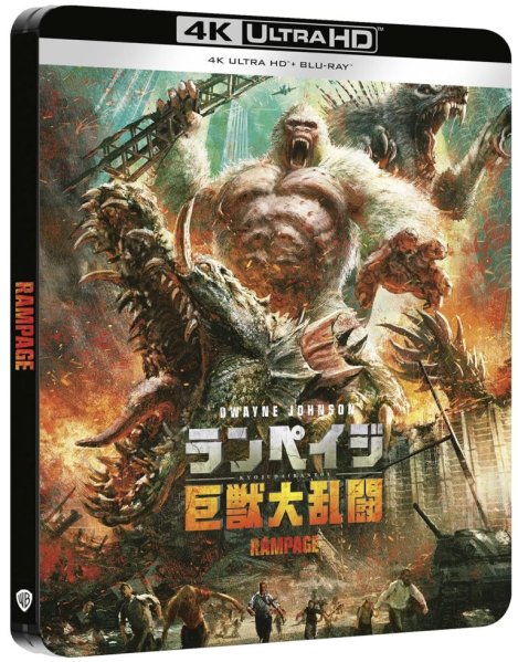 részlet Rampage: Tombolás - 4K Ultra HD Blu-ray + Blu-ray Steelbook (Japán műalkotás)