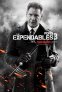 náhled The Expendables - A feláldozhatók 3. - DVD